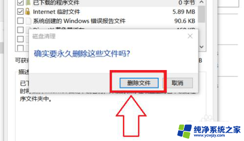 windows7清理c盘无用文件方法 win7系统电脑C盘无用文件删除教程