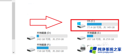 windows7清理c盘无用文件方法 win7系统电脑C盘无用文件删除教程