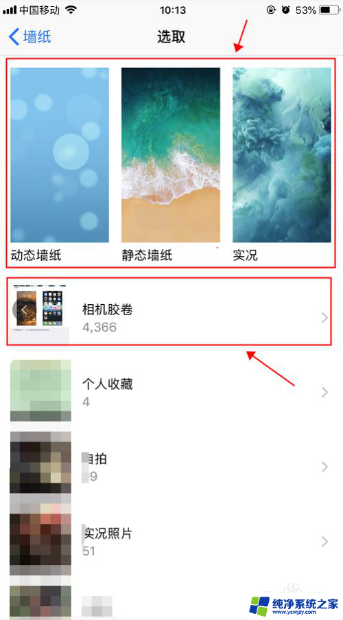 苹果锁屏背景图 iPhone苹果手机设置自定义锁屏图像和手机背景图的步骤