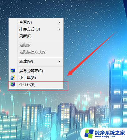 win7调整鼠标大小 win7系统鼠标大小和显示方法设置教程