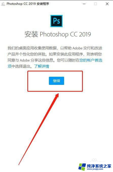 ps2019cc安装破解教程永久 PS2019CC详细使用教程