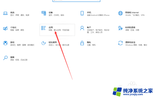 右上角默认浏览器打开怎么关闭 如何取消微软Edge作为默认浏览器的设置