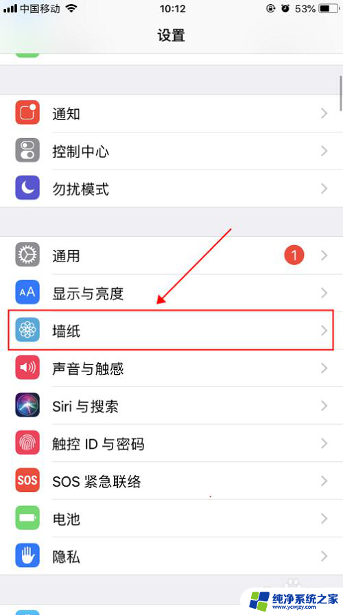 苹果锁屏背景图 iPhone苹果手机设置自定义锁屏图像和手机背景图的步骤