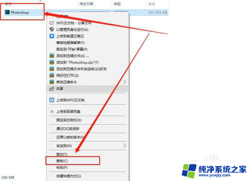 ps2019cc安装破解教程永久 PS2019CC详细使用教程