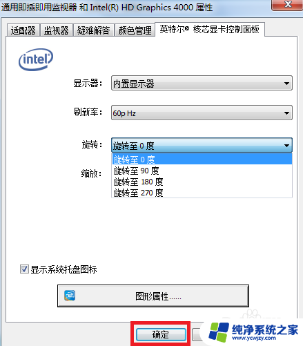 百度旋转屏幕怎么设置 笔记本如何旋转屏幕方向