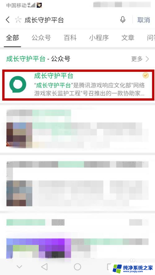 怎么更改qq实名认证身份证 QQ账号如何更改实名认证信息