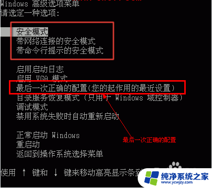 安全模式可以启动 正常启动蓝屏 系统安全模式下蓝屏的解决方法