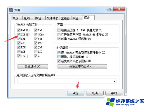 如何打开压缩文件zip ZIP格式文件如何解压缩