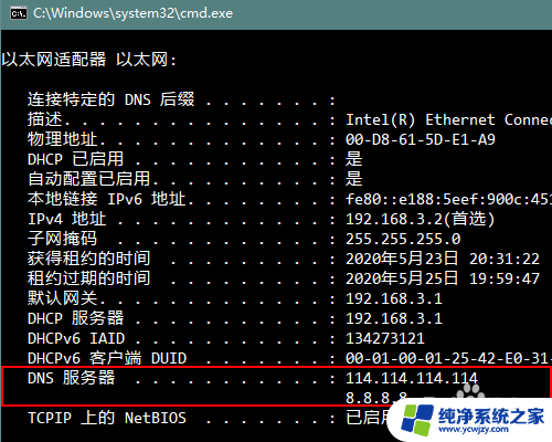 怎么查询电脑的dns地址 怎样在Win10上查看本机的DNS地址