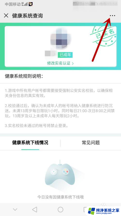 怎么更改qq实名认证身份证 QQ账号如何更改实名认证信息