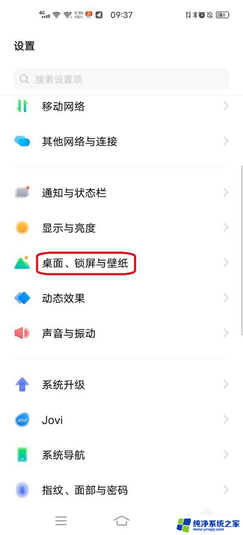 vivo锁屏显示农历 vivo手机锁屏如何显示农历