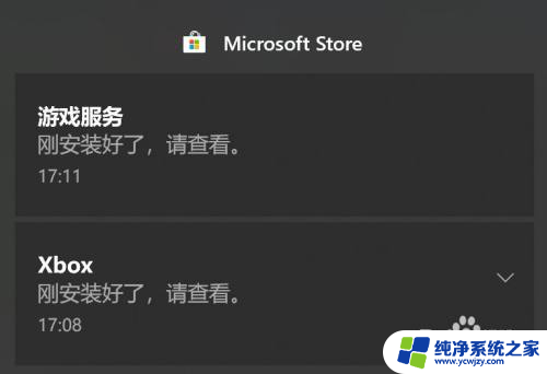 xbox的微软商店显示出错了 微软商店无法更新解决方法