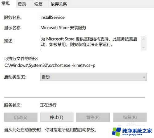 xbox的微软商店显示出错了 微软商店无法更新解决方法