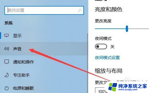 电脑系统没声音怎么解决 Win10系统无声音如何修复