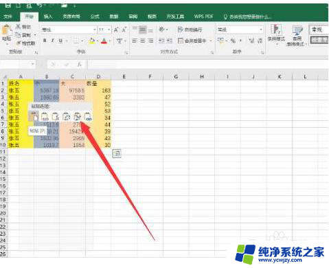 excel复制后粘贴是空白怎么解决 Excel表格复制后粘贴为空白怎么办