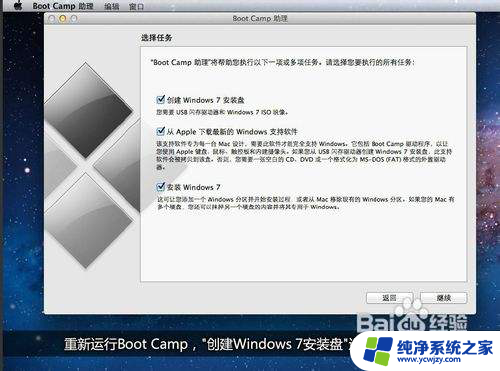 苹果笔记本不能安装win7 苹果Boot Camp限制破解方法