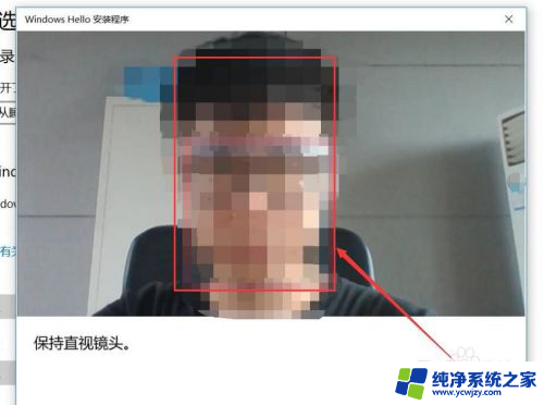 智能锁人脸识别怎么设置 Windows Hello 人脸识别设置教程