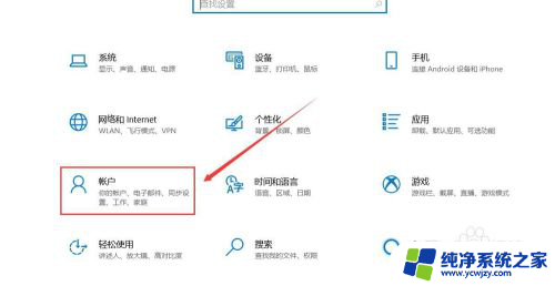 智能锁人脸识别怎么设置 Windows Hello 人脸识别设置教程