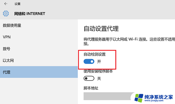 win11网络已连接,但无法打开网页 Win11能上网但无法浏览网页问题解决方法