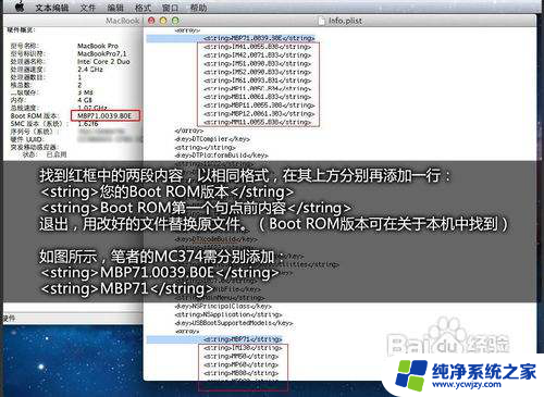 苹果笔记本不能安装win7 苹果Boot Camp限制破解方法