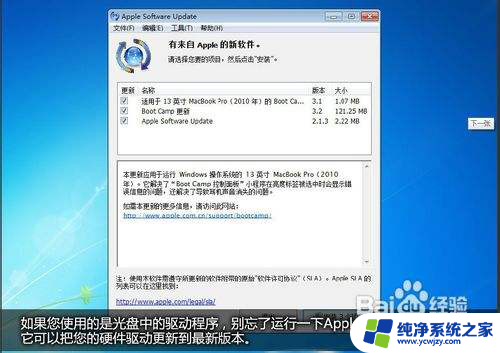 苹果笔记本不能安装win7 苹果Boot Camp限制破解方法