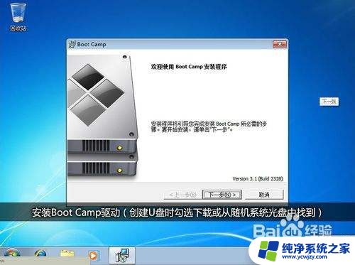 苹果笔记本不能安装win7 苹果Boot Camp限制破解方法