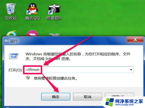 输入法图标隐藏了怎么弄出来win7 win7任务栏输入法图标不见了如何恢复