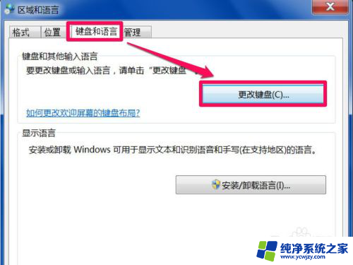 输入法图标隐藏了怎么弄出来win7 win7任务栏输入法图标不见了如何恢复