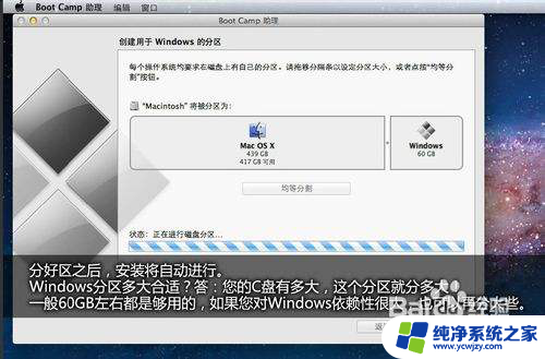 苹果笔记本不能安装win7 苹果Boot Camp限制破解方法