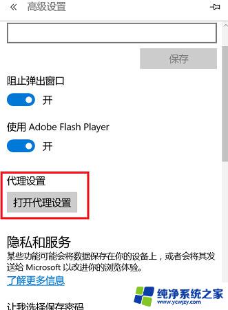 win11网络已连接,但无法打开网页 Win11能上网但无法浏览网页问题解决方法