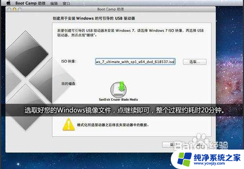 苹果笔记本不能安装win7 苹果Boot Camp限制破解方法