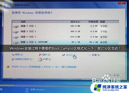 苹果笔记本不能安装win7 苹果Boot Camp限制破解方法