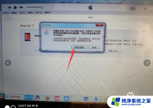 苹果ipad已停用连接itunes没有电脑怎么办 iPad连接iTunes无法使用的解决方法