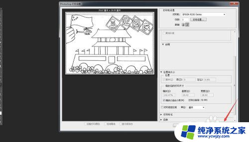 图片能打印成a4吗 PS如何设置打印图片到A4纸