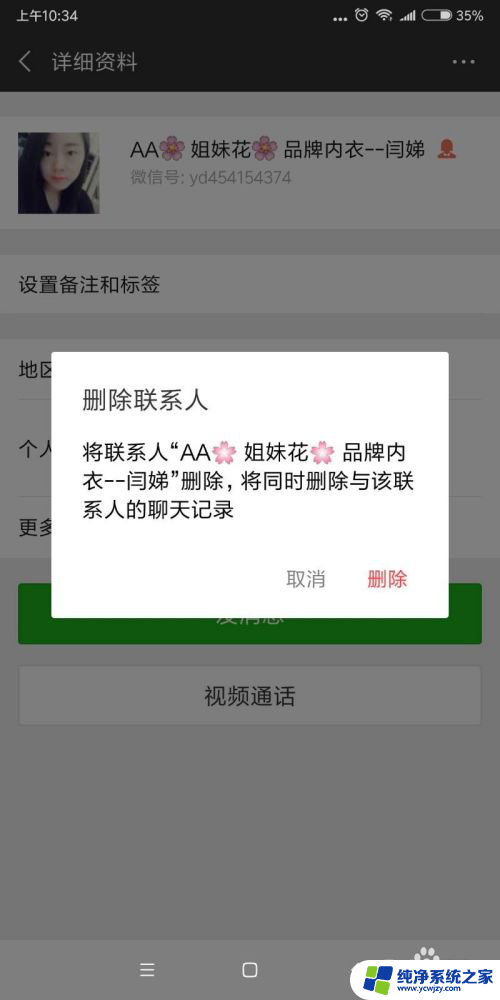 微信清理把我删除的人小程序 微信如何快速恢复被删除的群聊