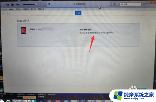 苹果ipad已停用连接itunes没有电脑怎么办 iPad连接iTunes无法使用的解决方法