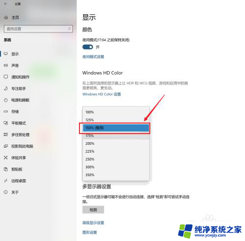 电脑显示器设置最佳参数 Win10显示参数设置教程