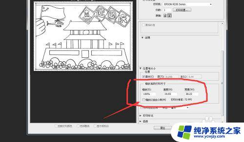 图片能打印成a4吗 PS如何设置打印图片到A4纸