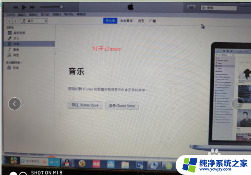 苹果ipad已停用连接itunes没有电脑怎么办 iPad连接iTunes无法使用的解决方法