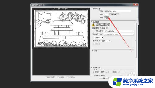 图片能打印成a4吗 PS如何设置打印图片到A4纸