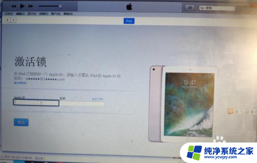 苹果ipad已停用连接itunes没有电脑怎么办 iPad连接iTunes无法使用的解决方法