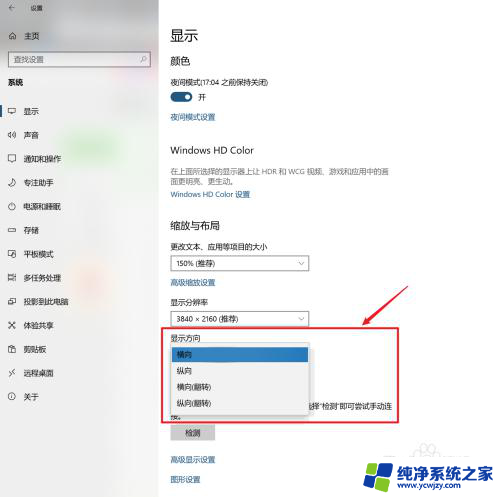 电脑显示器设置最佳参数 Win10显示参数设置教程