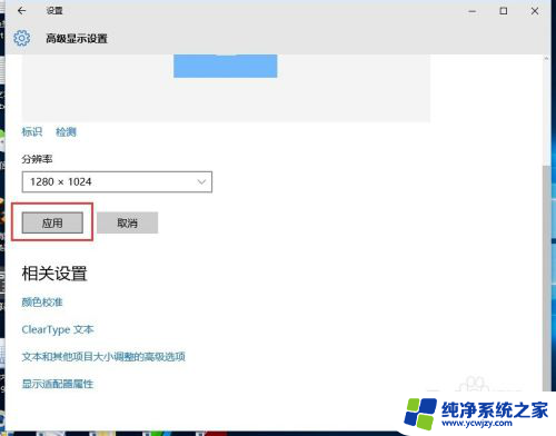 win10系统变大了 更新完win10后屏幕显示变得特别大怎么缩小