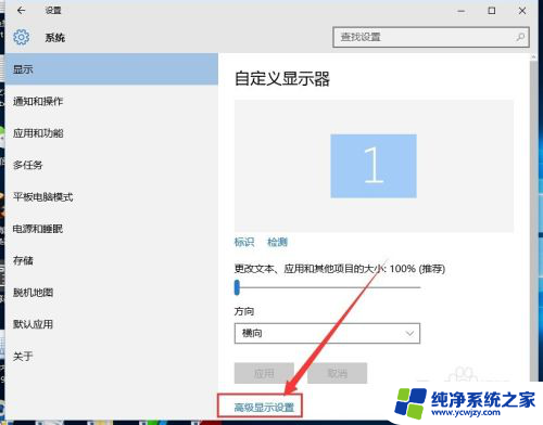 win10系统变大了 更新完win10后屏幕显示变得特别大怎么缩小