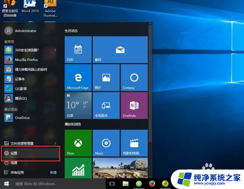 win10系统变大了 更新完win10后屏幕显示变得特别大怎么缩小