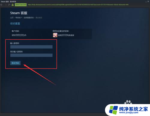 如何查看steam账号密码 Steam登录密码忘记怎么找回