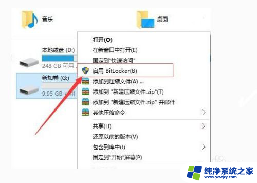 希捷移动硬盘能加密吗 希捷移动硬盘加密功能使用指南