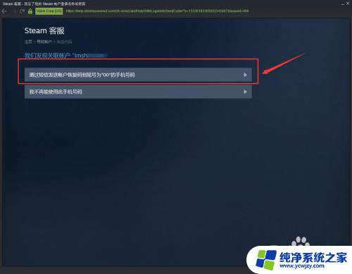 如何查看steam账号密码 Steam登录密码忘记怎么找回