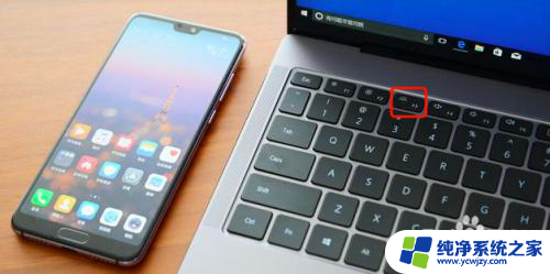 华为笔记本怎么开键盘灯 怎样打开华为笔记本的键盘灯