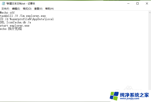 软件图标变成白色文件是什么情况 电脑桌面软件图标变白如何修复